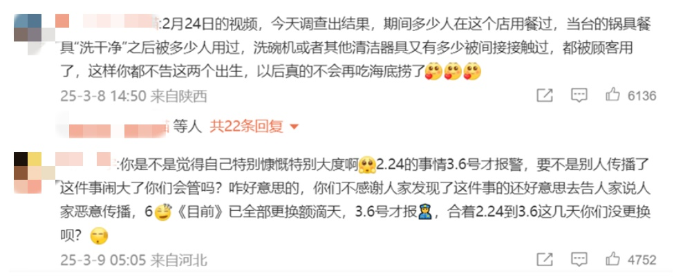 百家樂：海底撈輿論危機背後，中國式和稀泥越來越沒市場了