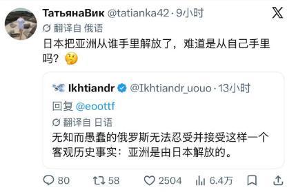 老虎機:日本的這口鍋,俄羅斯人都破防了