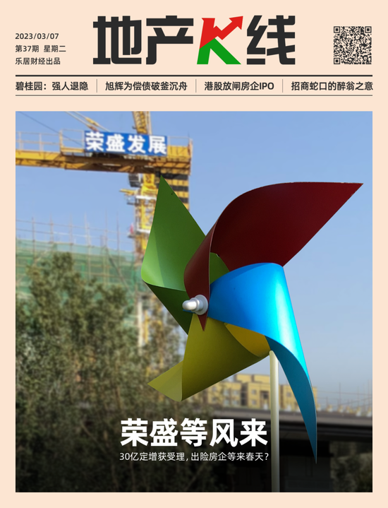 30亿定增计划获深交所受理，荣盛等风来