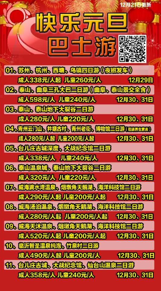 {線上賭場}(去台湾旅游团价格多少)