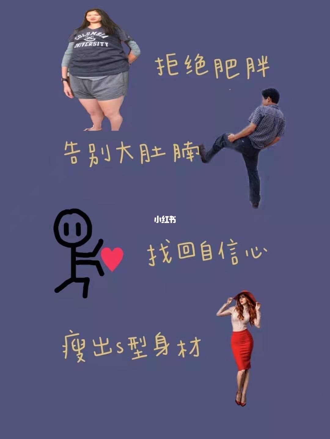廋腰廋肚子减赘肉1个月40斤的简单介绍